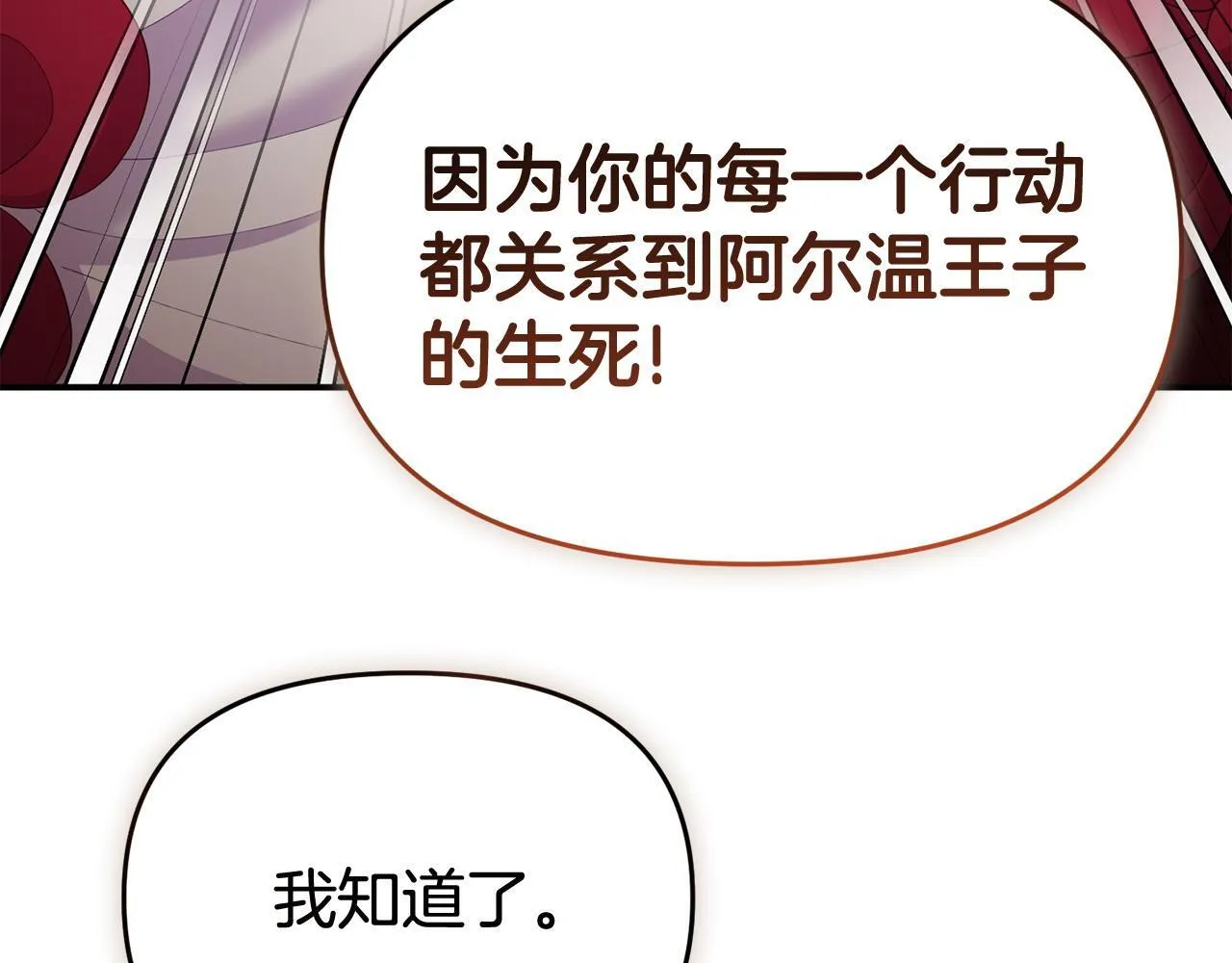 第36话 愿意忍辱负重 第95页