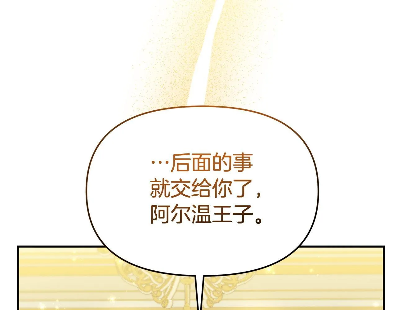 第36话 愿意忍辱负重 第103页