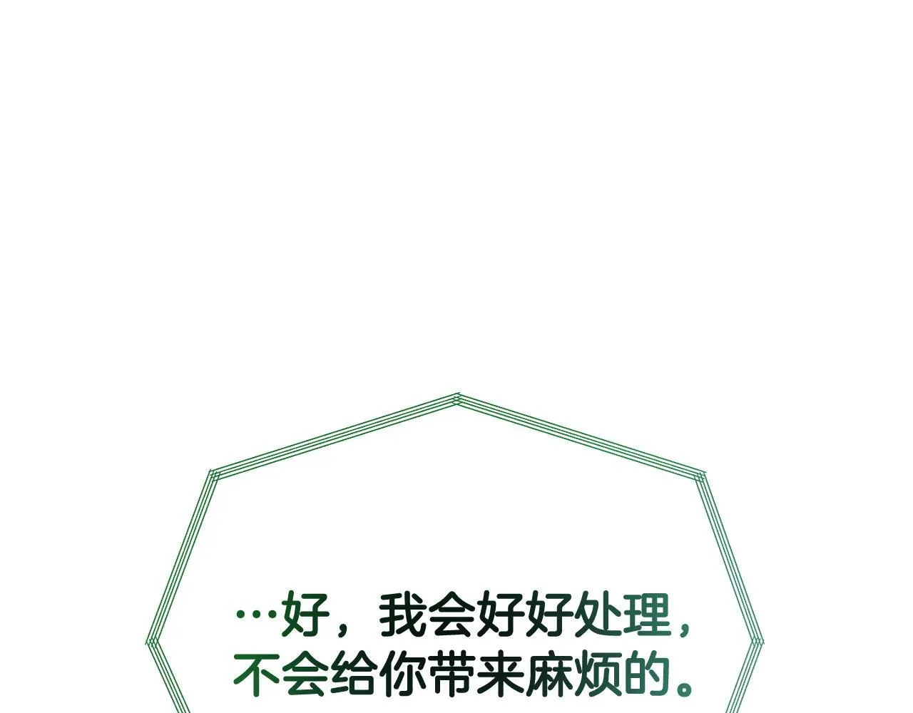 第36话 愿意忍辱负重 第105页