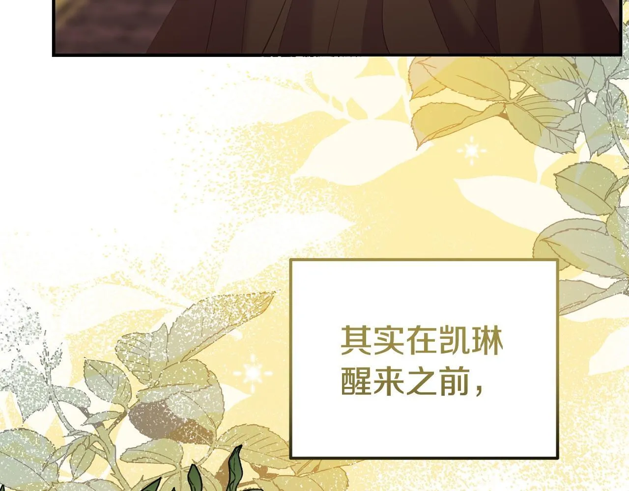 第36话 愿意忍辱负重 第109页