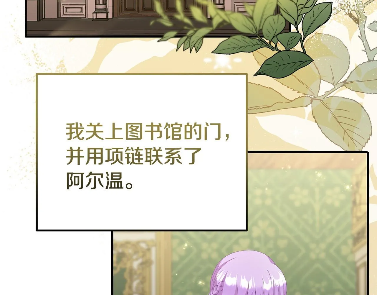第36话 愿意忍辱负重 第111页