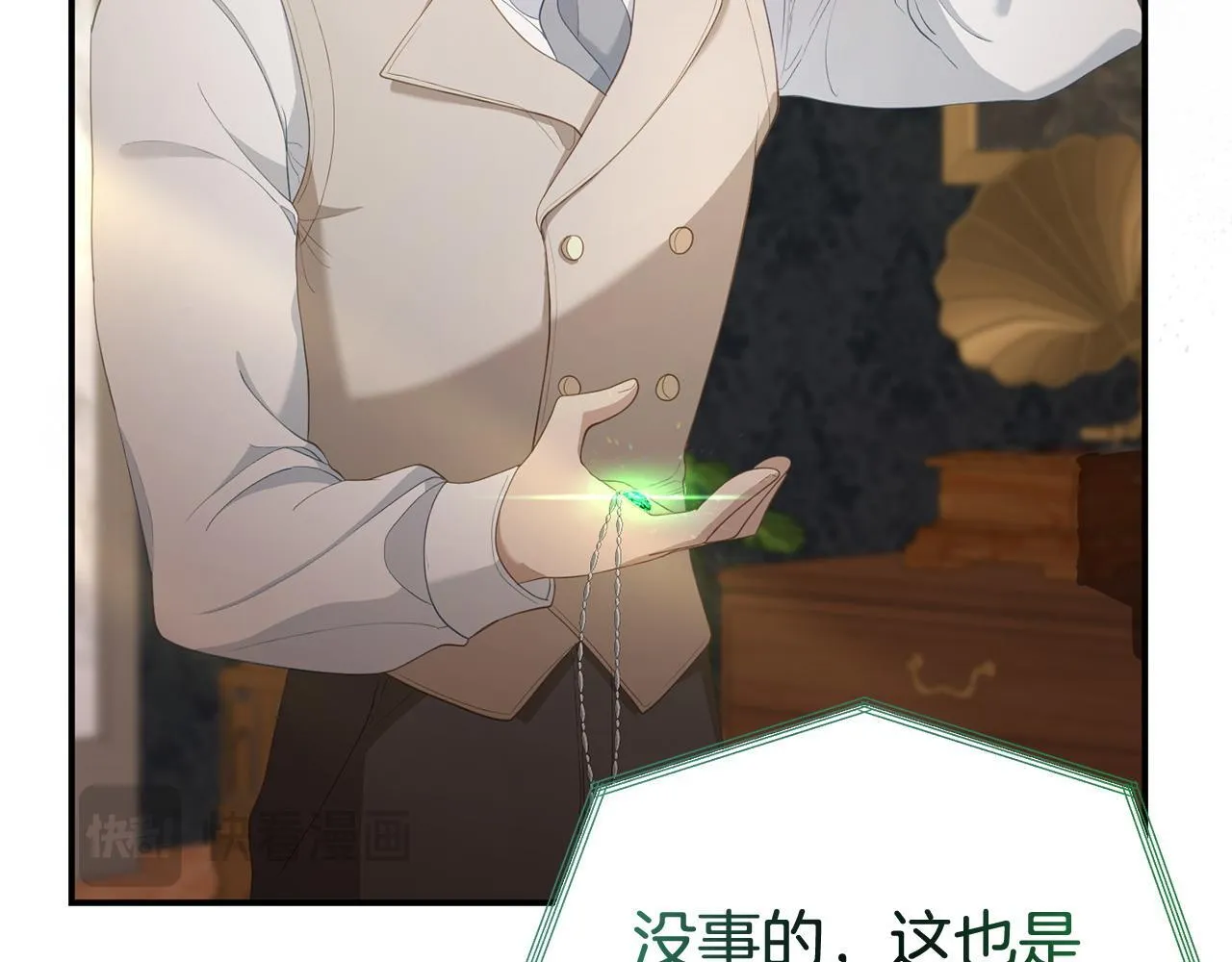 第36话 愿意忍辱负重 第116页