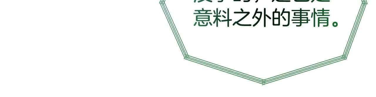 第36话 愿意忍辱负重 第117页