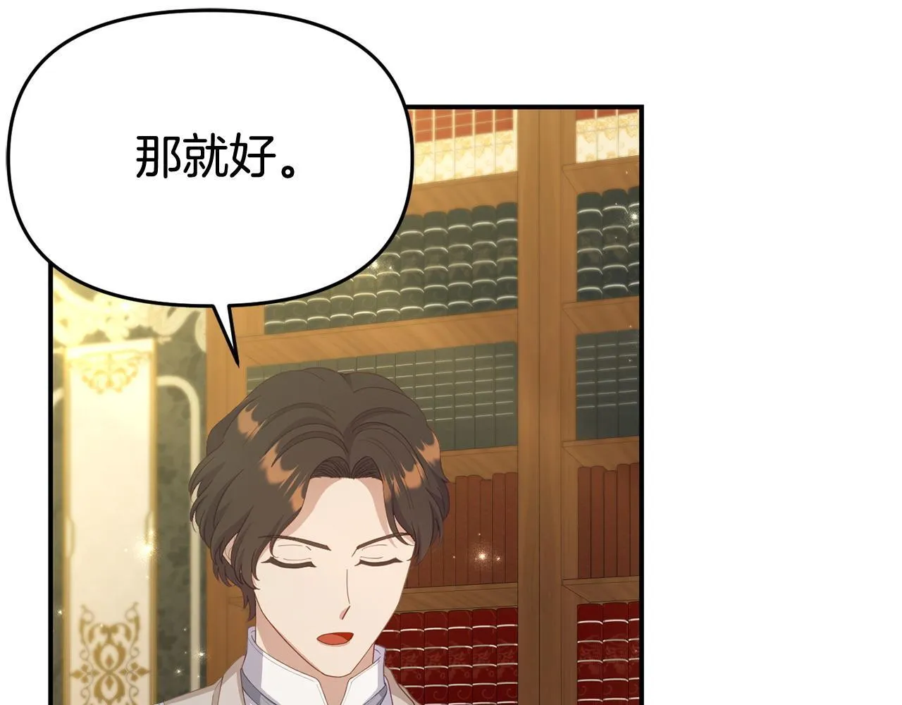 第36话 愿意忍辱负重 第118页