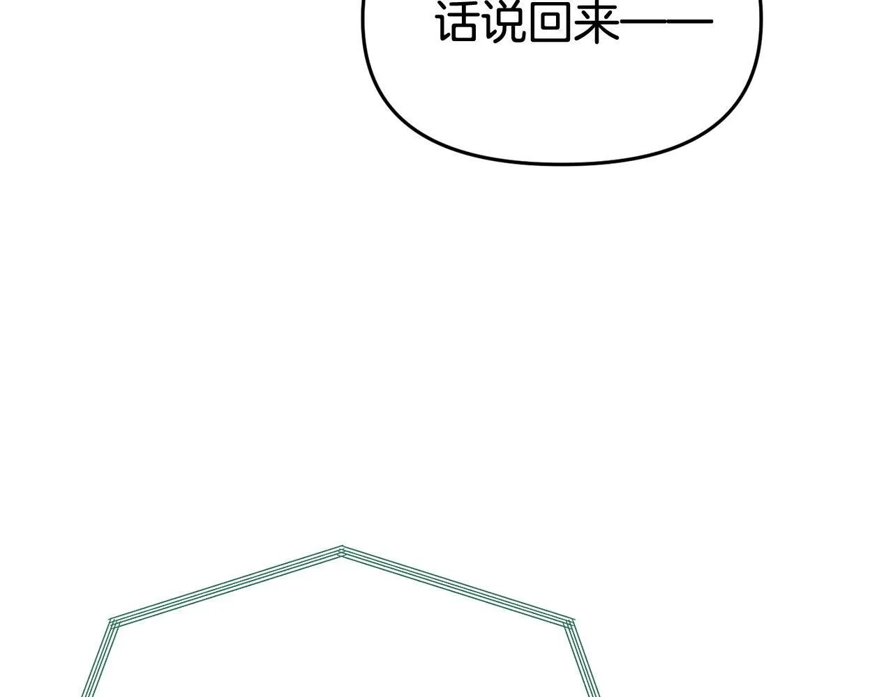 第36话 愿意忍辱负重 第120页