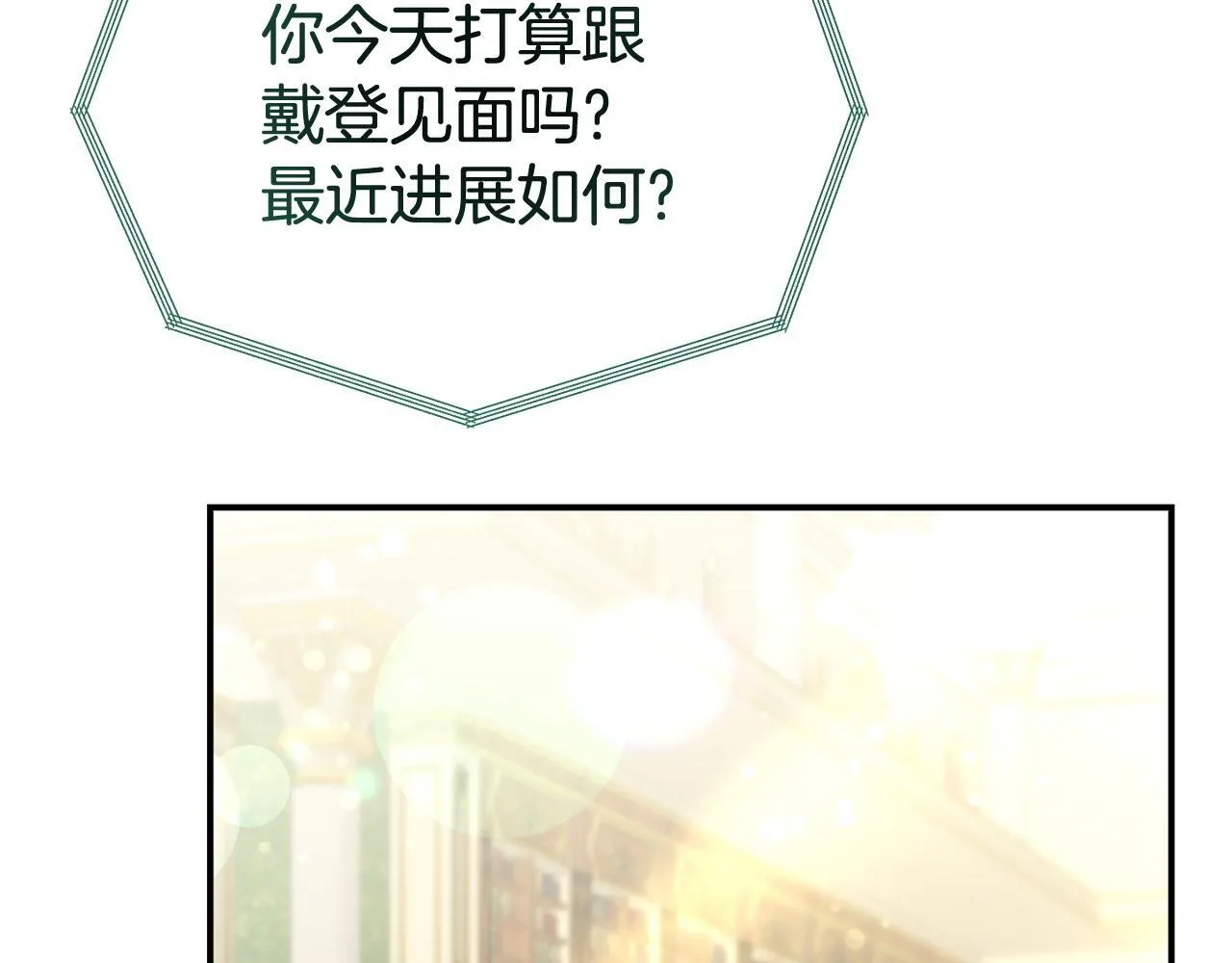 第36话 愿意忍辱负重 第121页