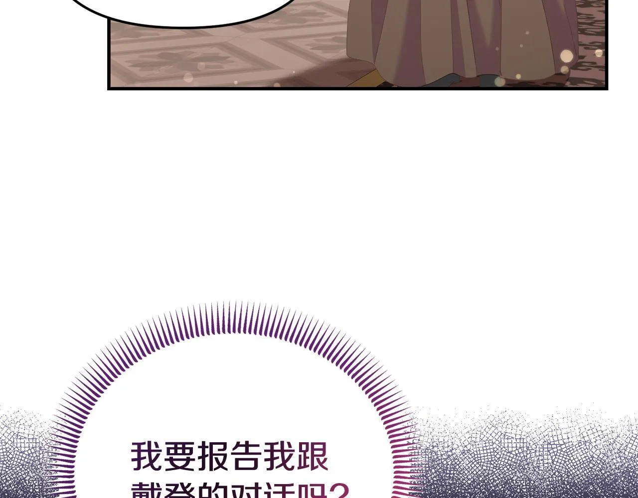 第36话 愿意忍辱负重 第123页
