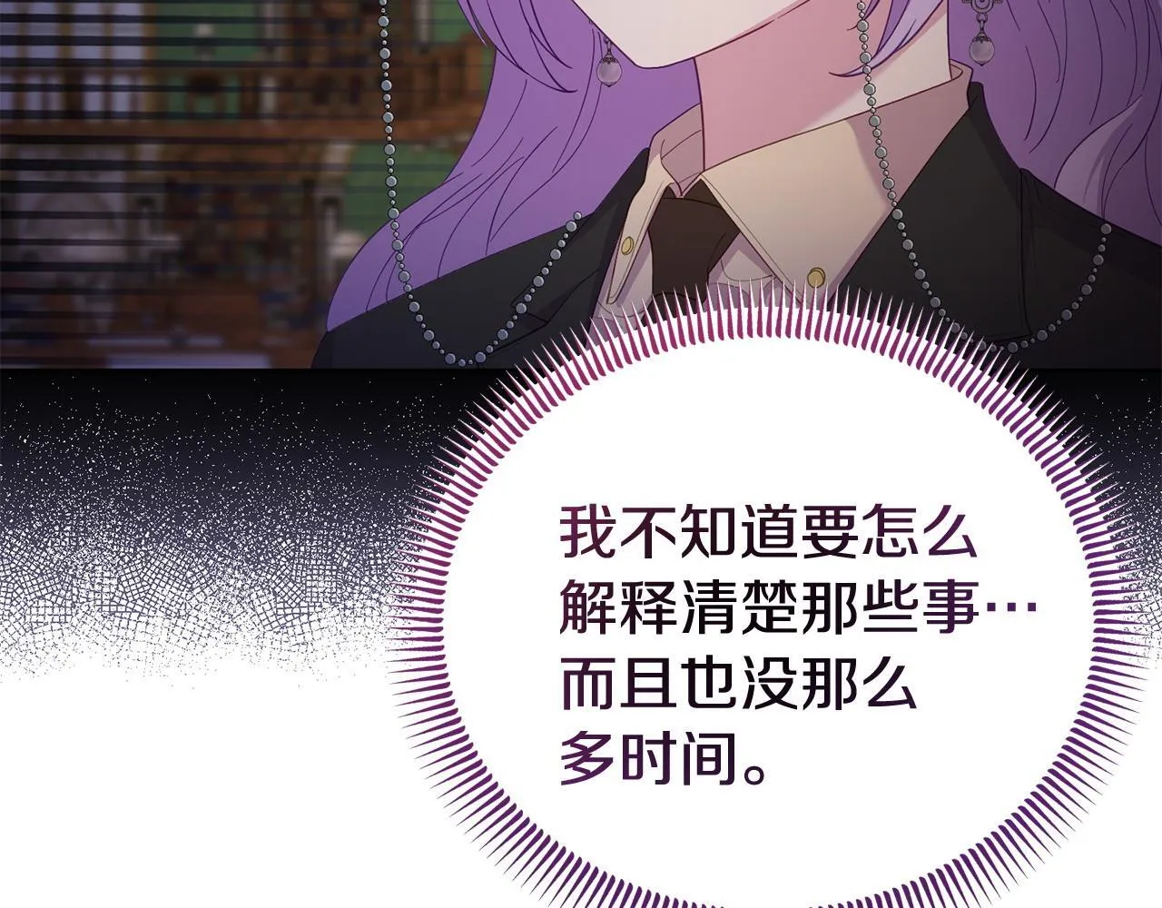 第36话 愿意忍辱负重 第125页