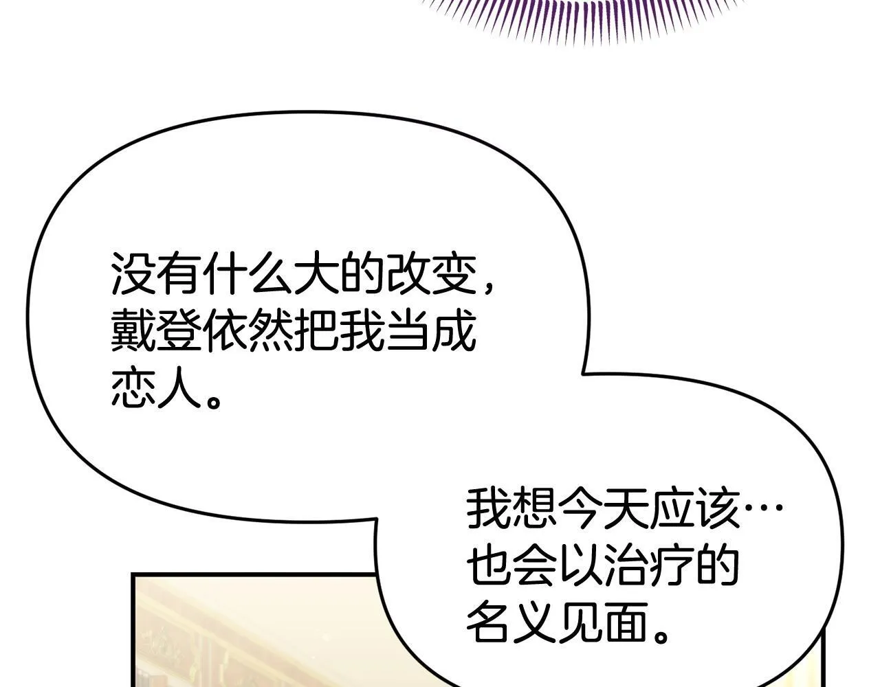 第36话 愿意忍辱负重 第126页