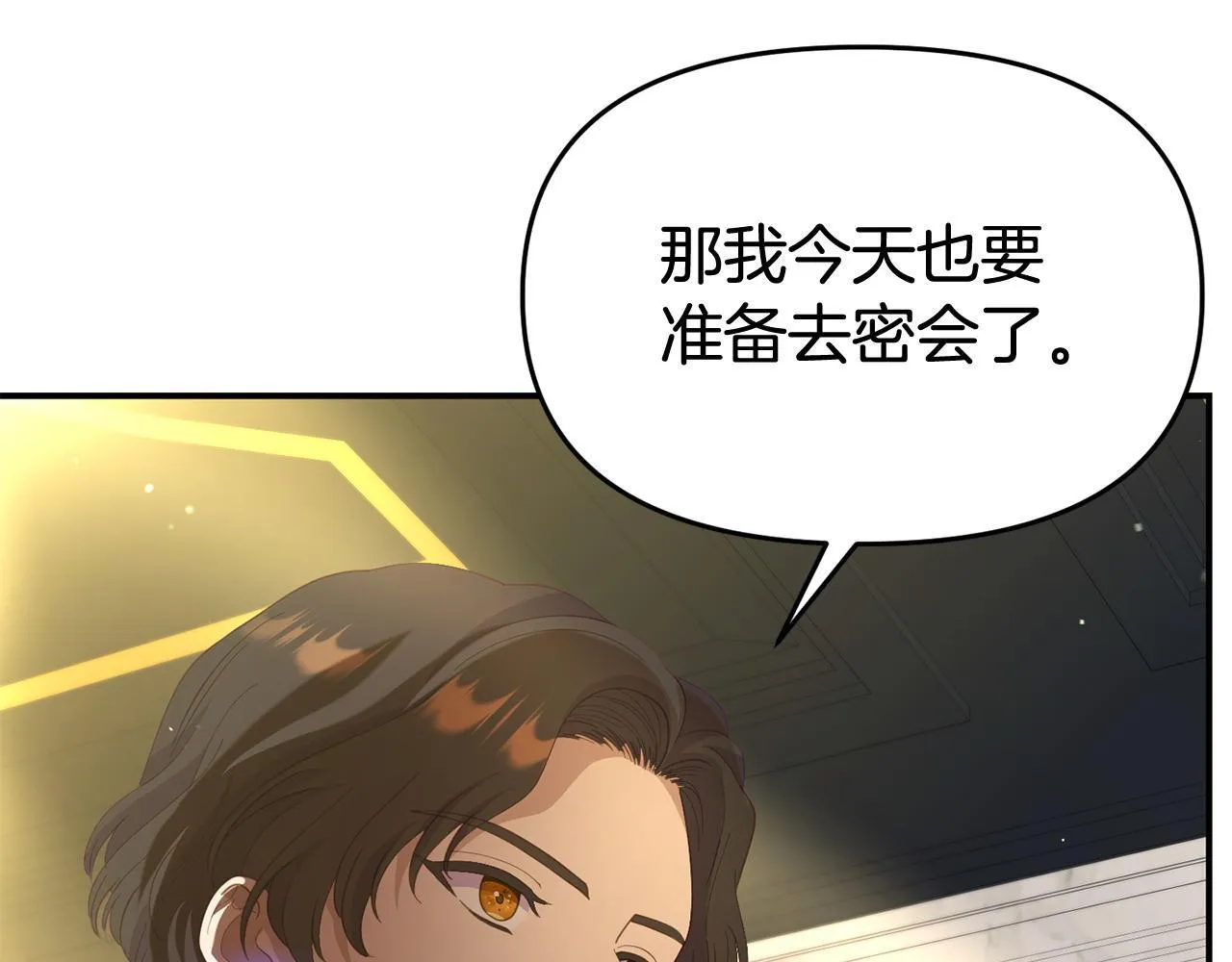 第36话 愿意忍辱负重 第128页