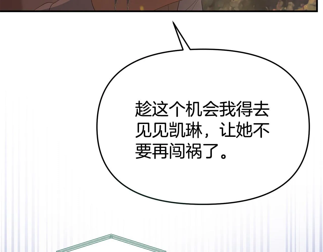 第36话 愿意忍辱负重 第130页
