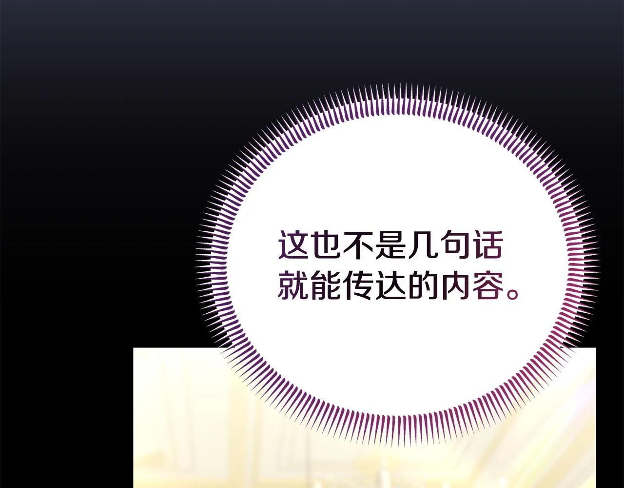 第36话 愿意忍辱负重 第132页