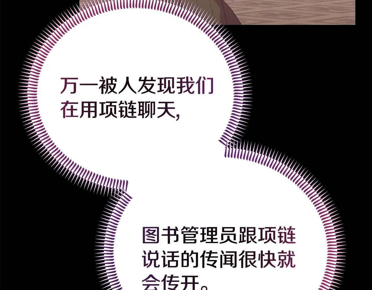 第36话 愿意忍辱负重 第134页