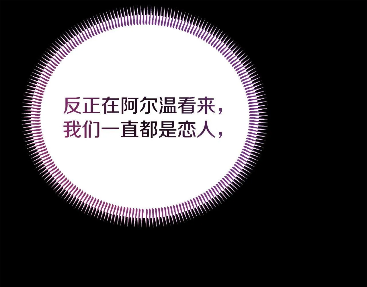 第36话 愿意忍辱负重 第136页