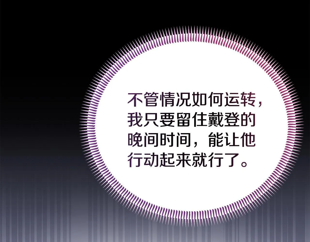 第36话 愿意忍辱负重 第137页