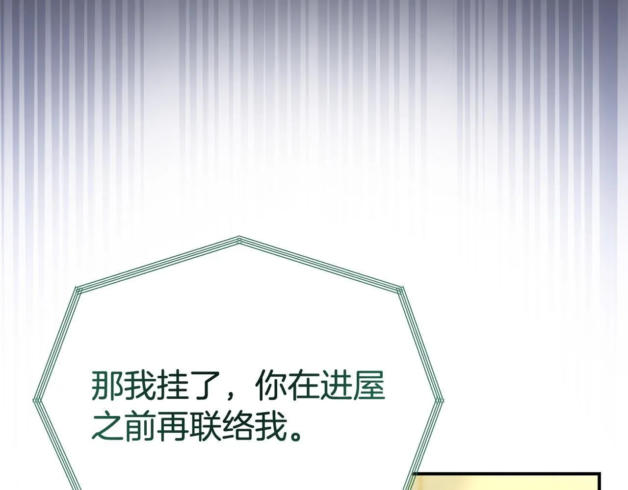 第36话 愿意忍辱负重 第138页