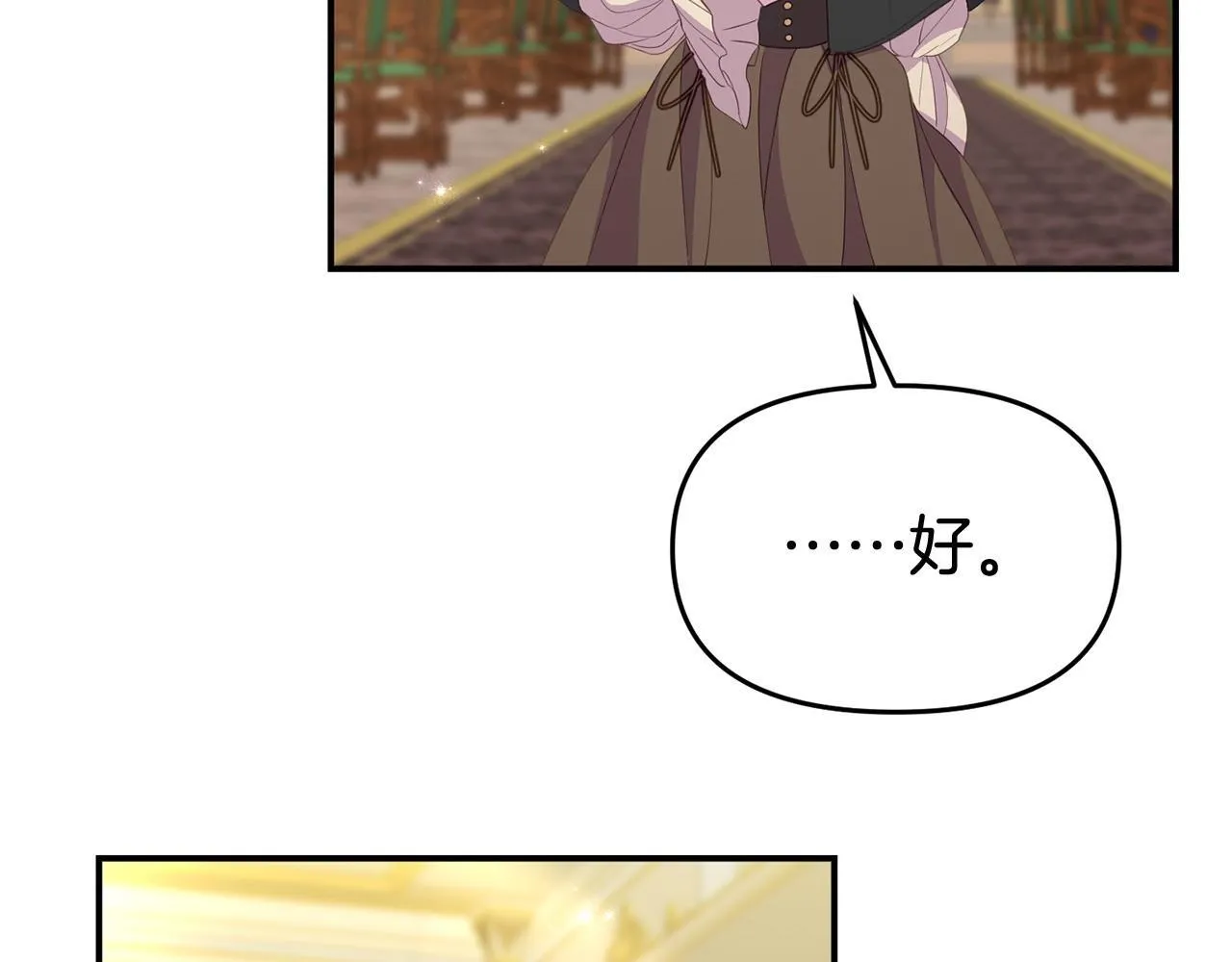 第36话 愿意忍辱负重 第140页