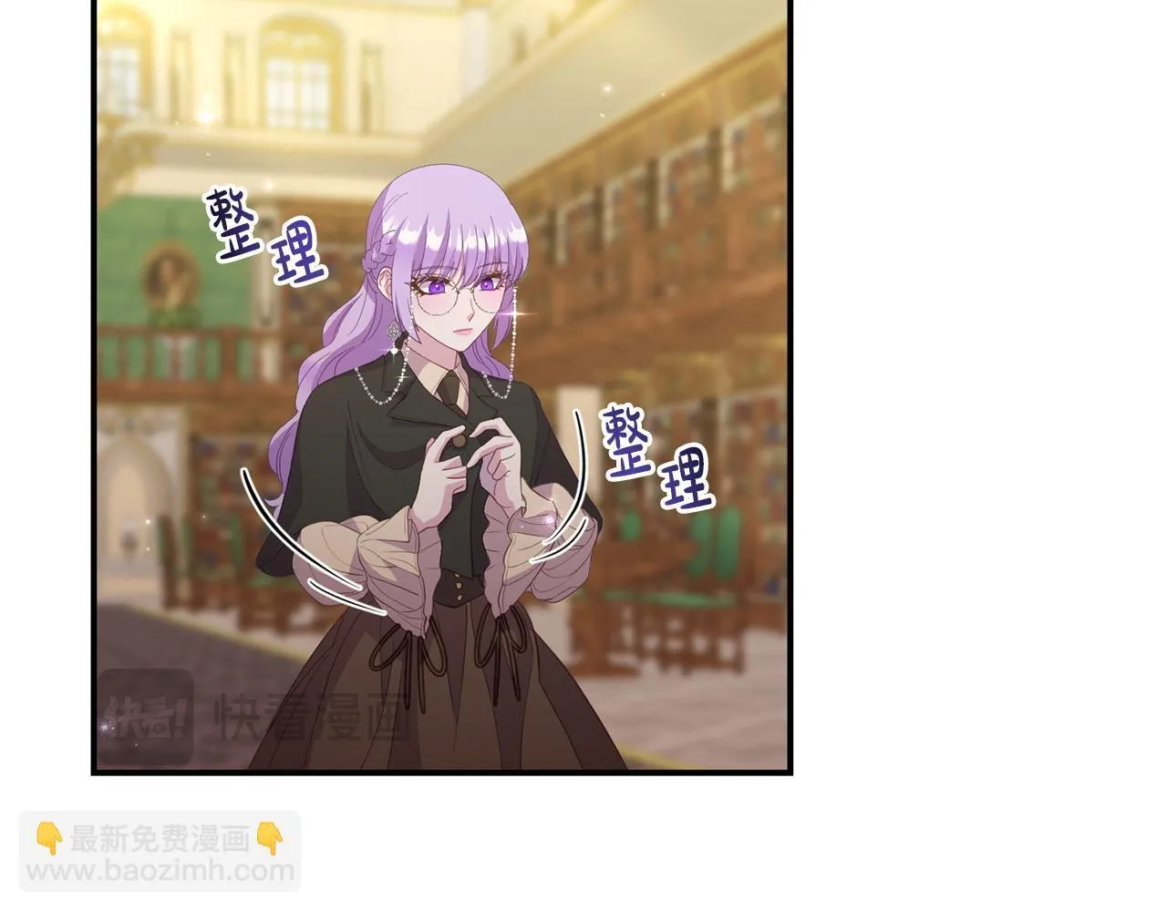 第36话 愿意忍辱负重 第141页