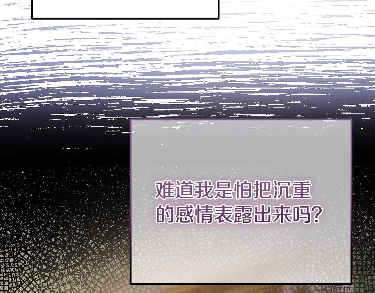 第36话 愿意忍辱负重 第143页