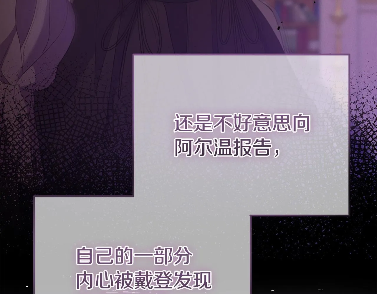 第36话 愿意忍辱负重 第146页