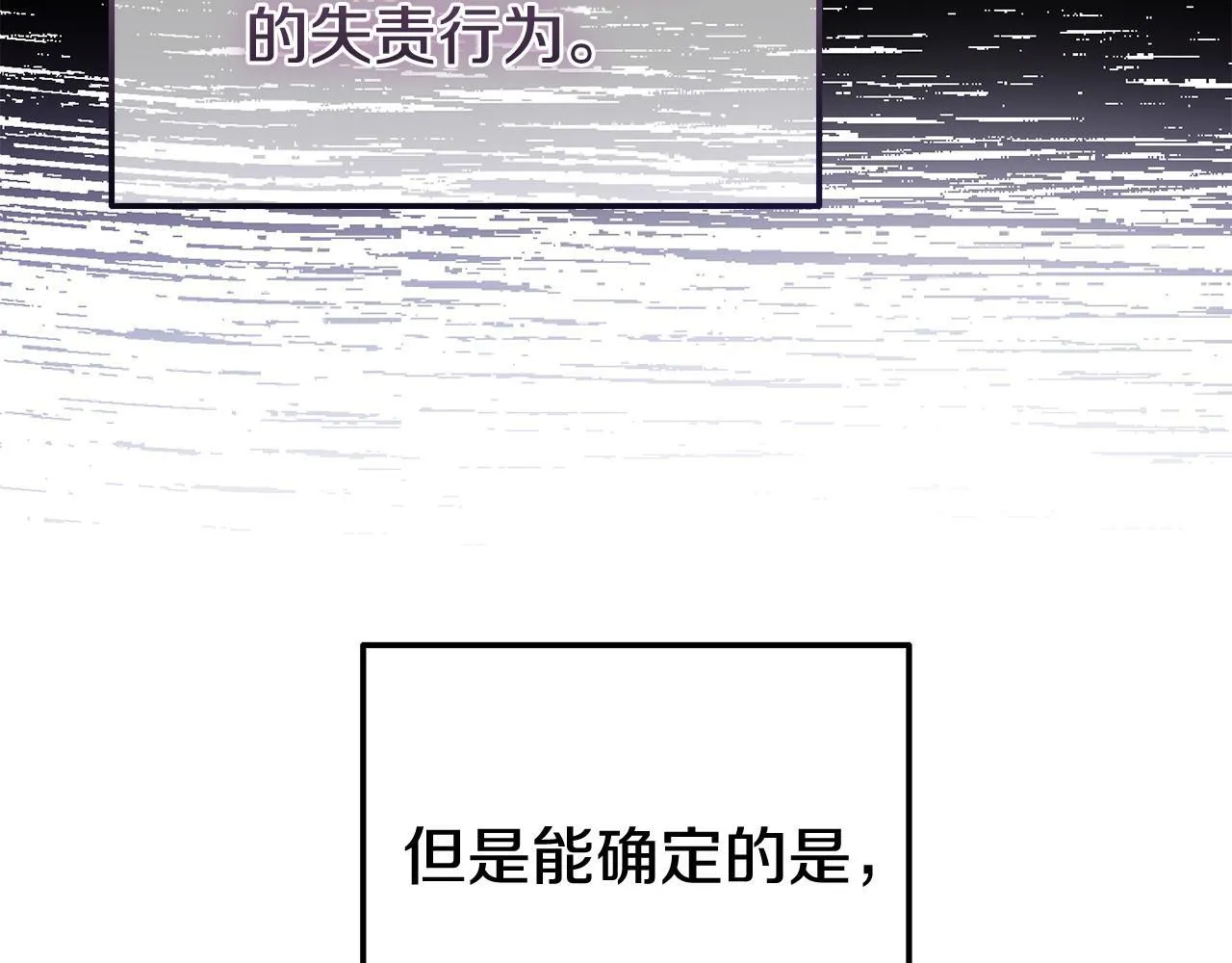 第36话 愿意忍辱负重 第147页