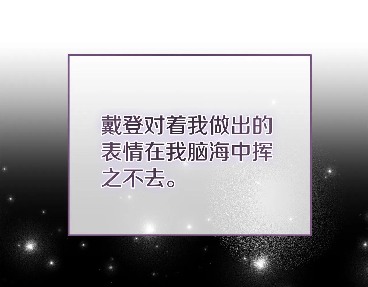 第36话 愿意忍辱负重 第149页