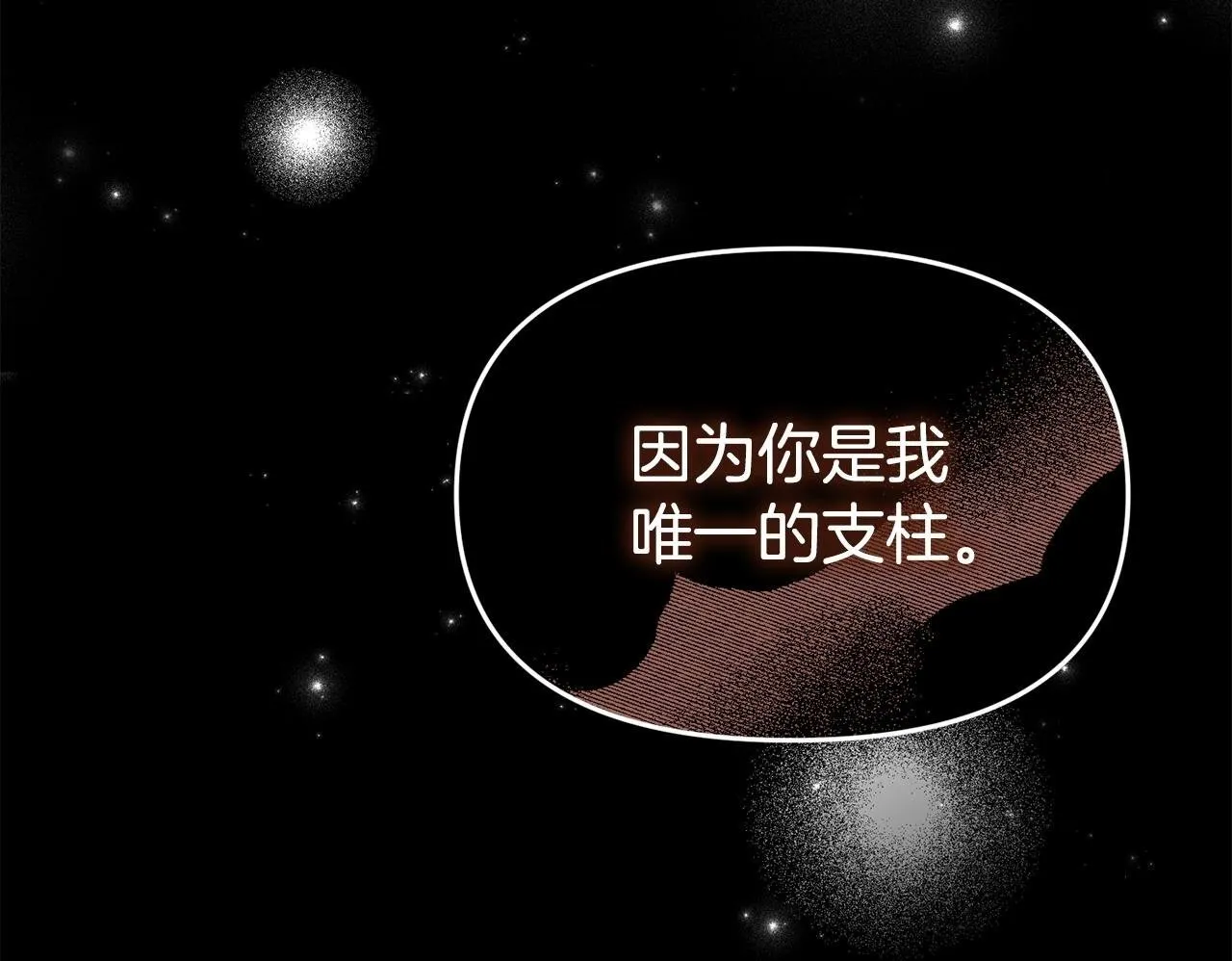 第36话 愿意忍辱负重 第150页
