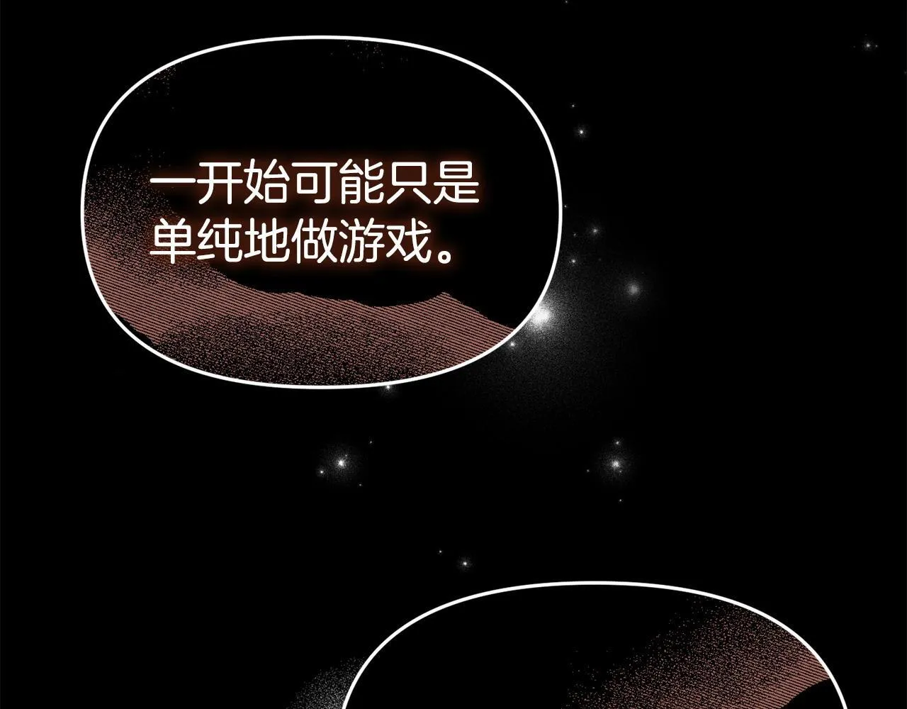 第36话 愿意忍辱负重 第151页