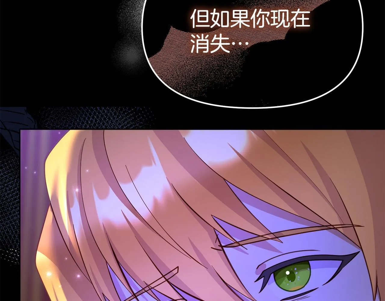 第36话 愿意忍辱负重 第152页
