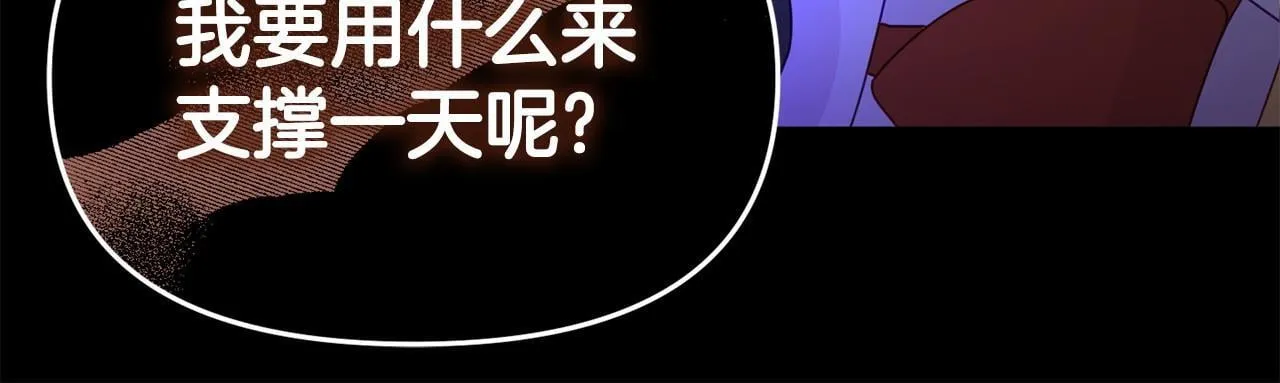 第36话 愿意忍辱负重 第154页
