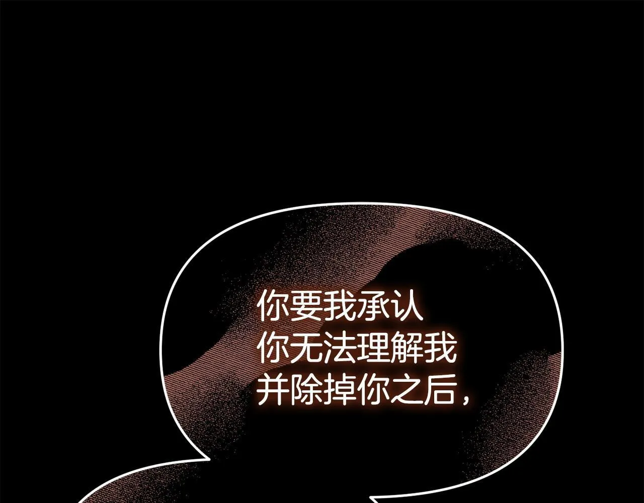 第36话 愿意忍辱负重 第155页