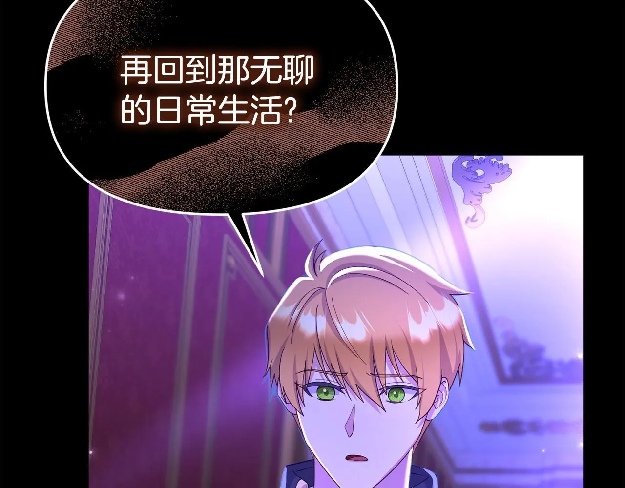 第36话 愿意忍辱负重 第156页