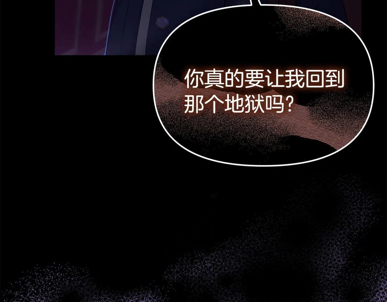 第36话 愿意忍辱负重 第158页