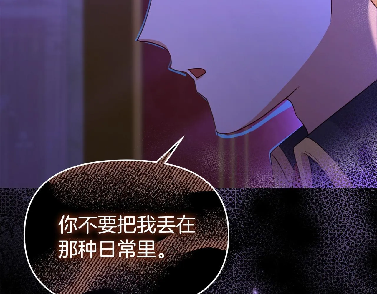 第36话 愿意忍辱负重 第160页