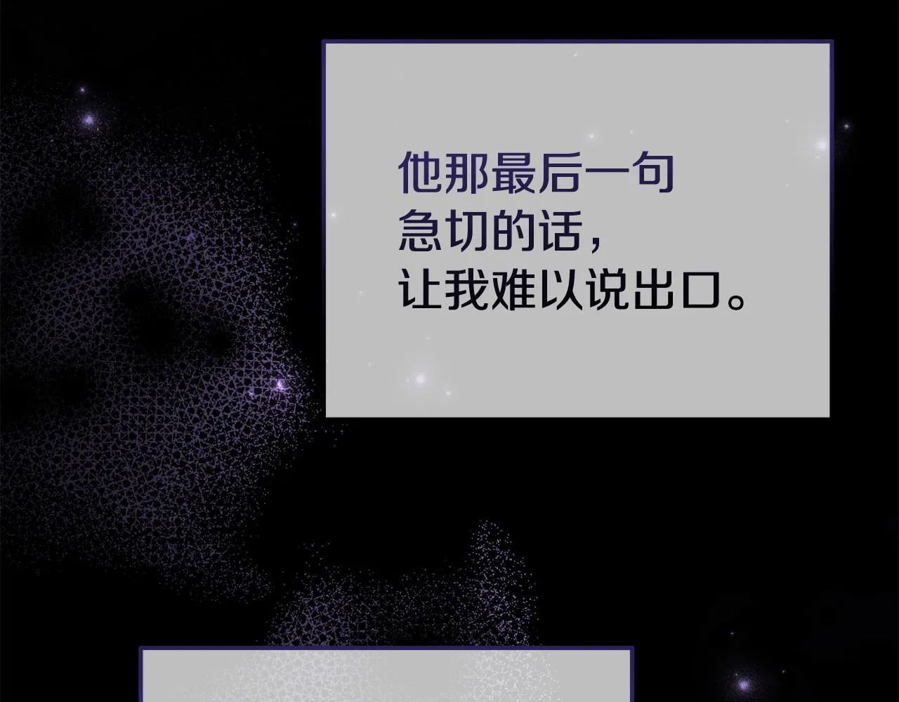 第36话 愿意忍辱负重 第162页