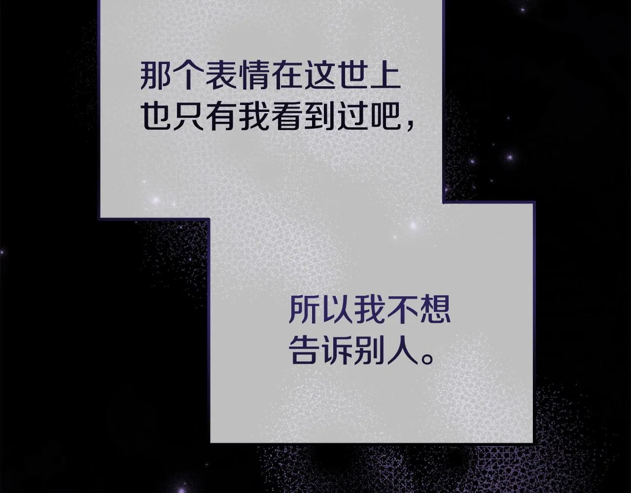 第36话 愿意忍辱负重 第163页