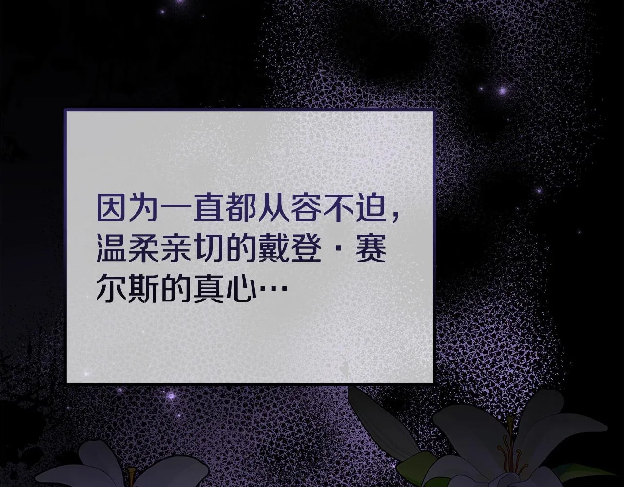 第36话 愿意忍辱负重 第164页