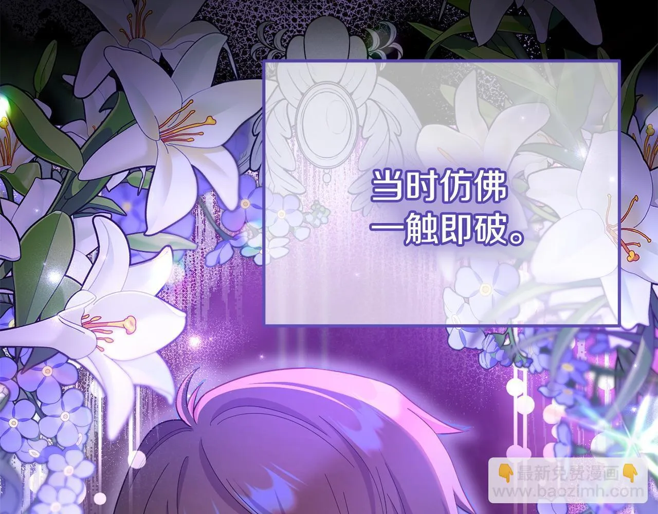第36话 愿意忍辱负重 第165页