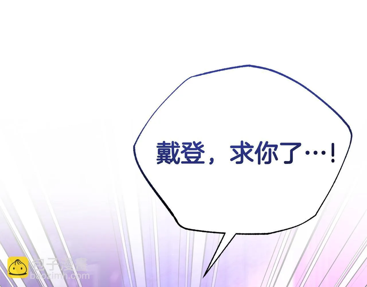 第36话 愿意忍辱负重 第173页