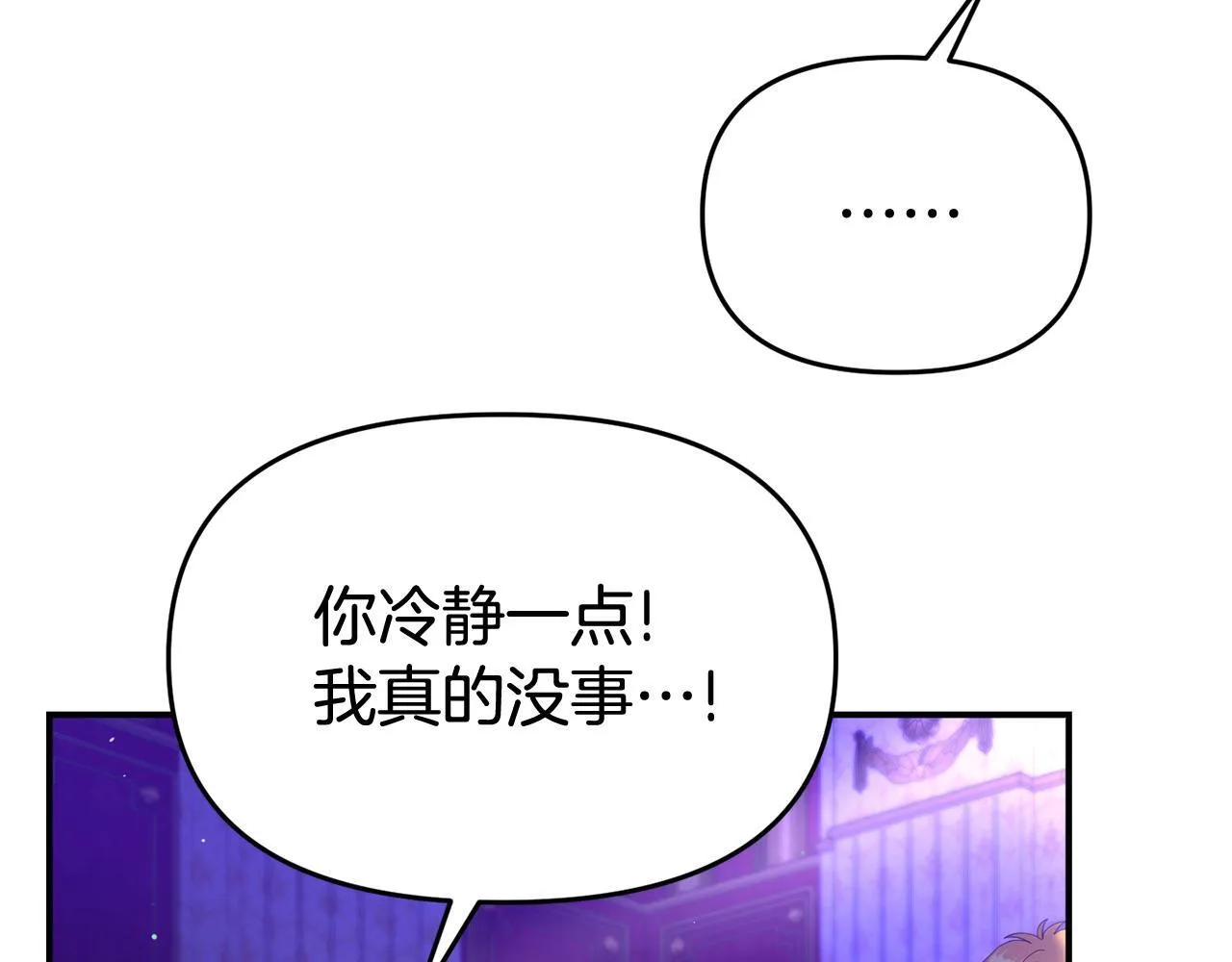 第36话 愿意忍辱负重 第177页
