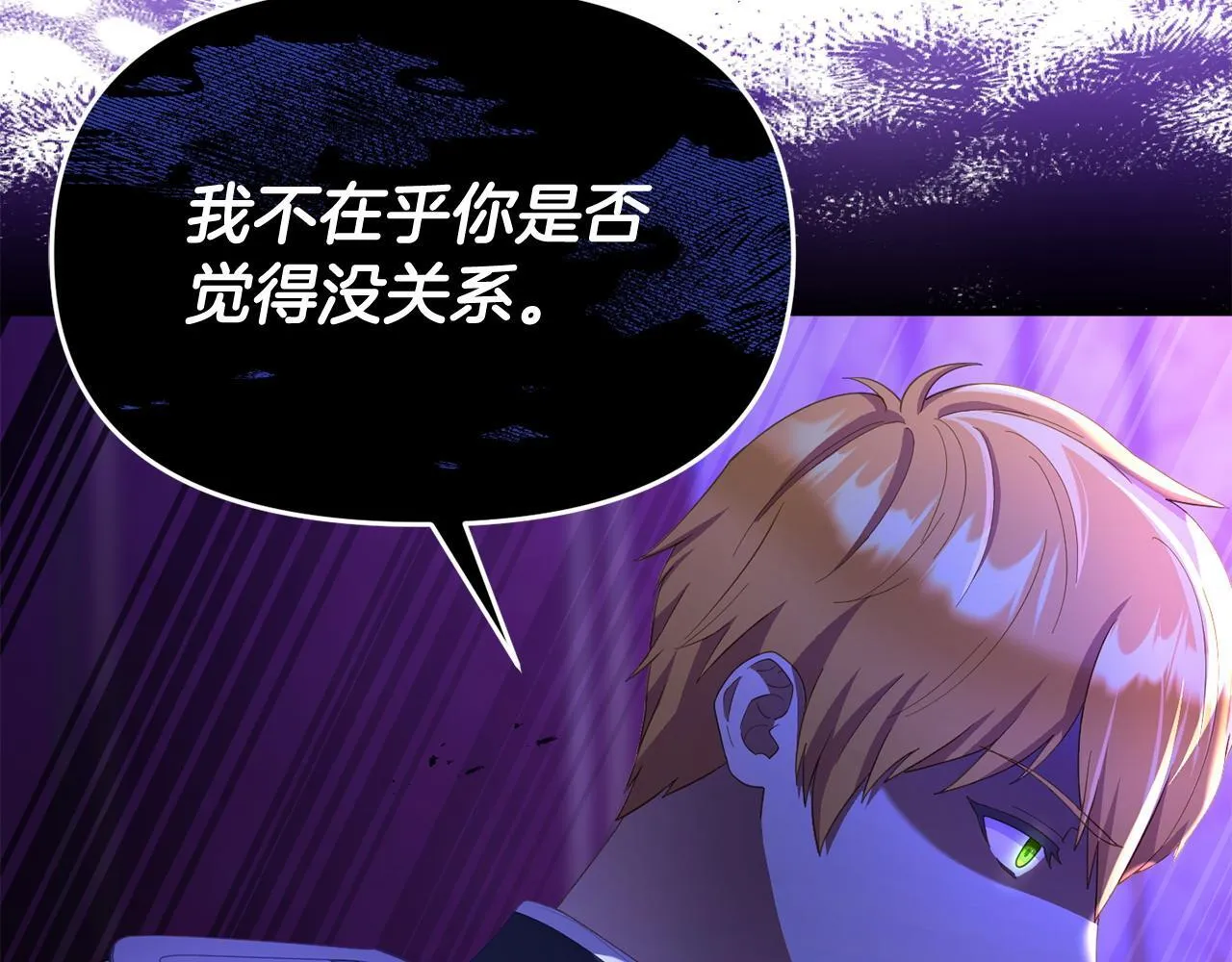 第36话 愿意忍辱负重 第179页