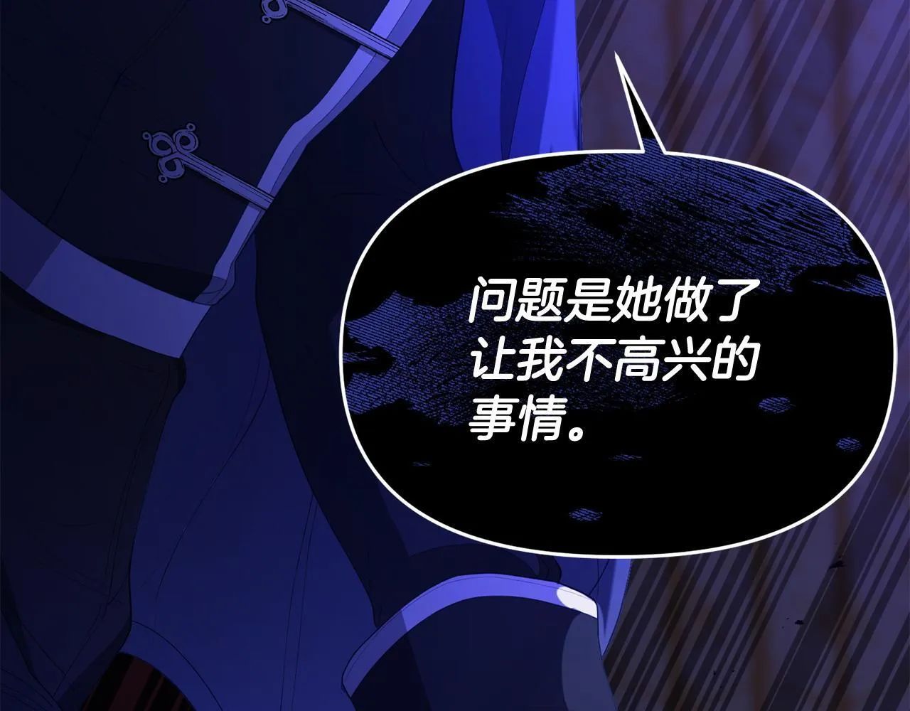 第36话 愿意忍辱负重 第181页