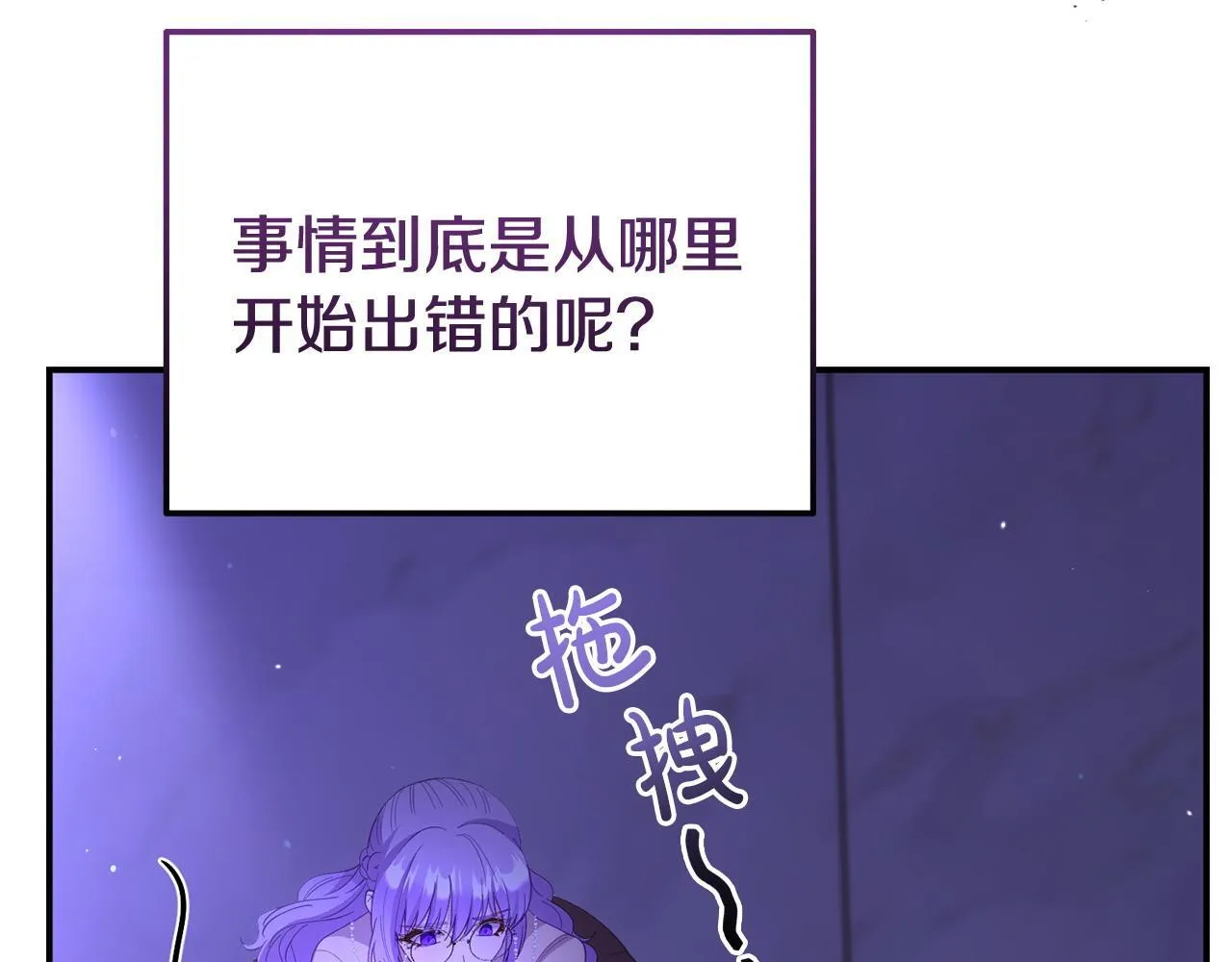 第36话 愿意忍辱负重 第184页