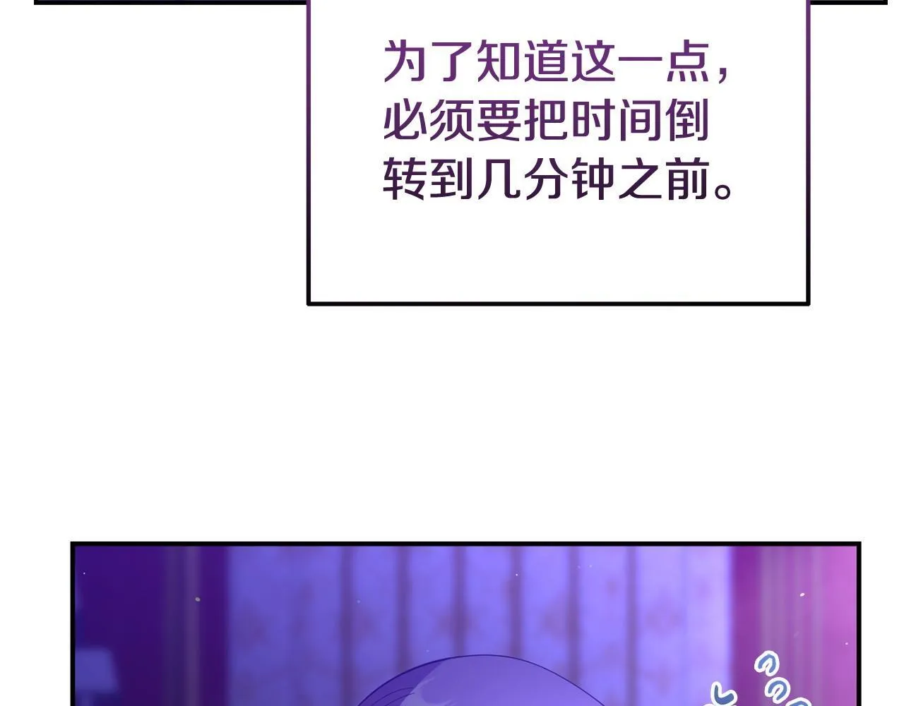 第36话 愿意忍辱负重 第187页