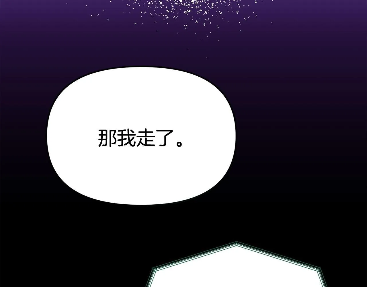 第36话 愿意忍辱负重 第190页