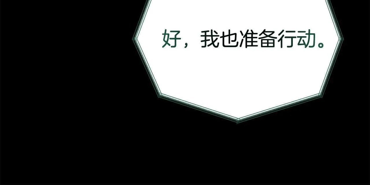 第36话 愿意忍辱负重 第191页