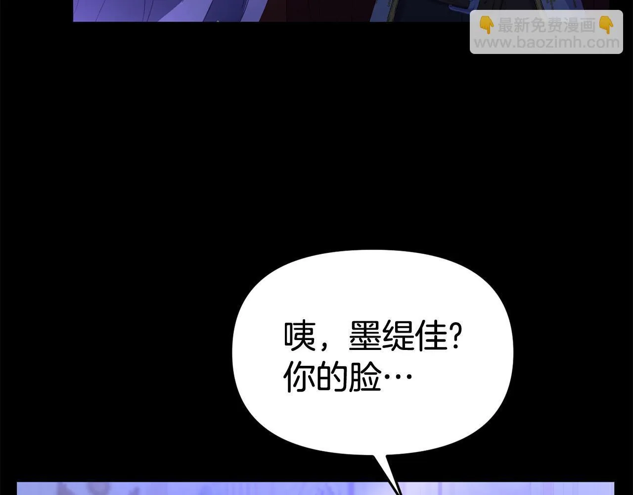 第36话 愿意忍辱负重 第196页