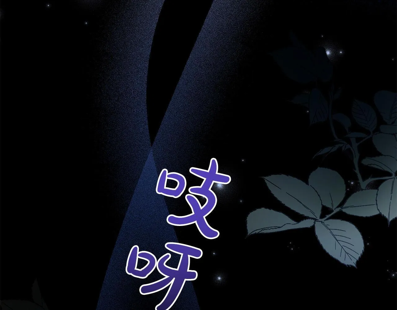第36话 愿意忍辱负重 第199页