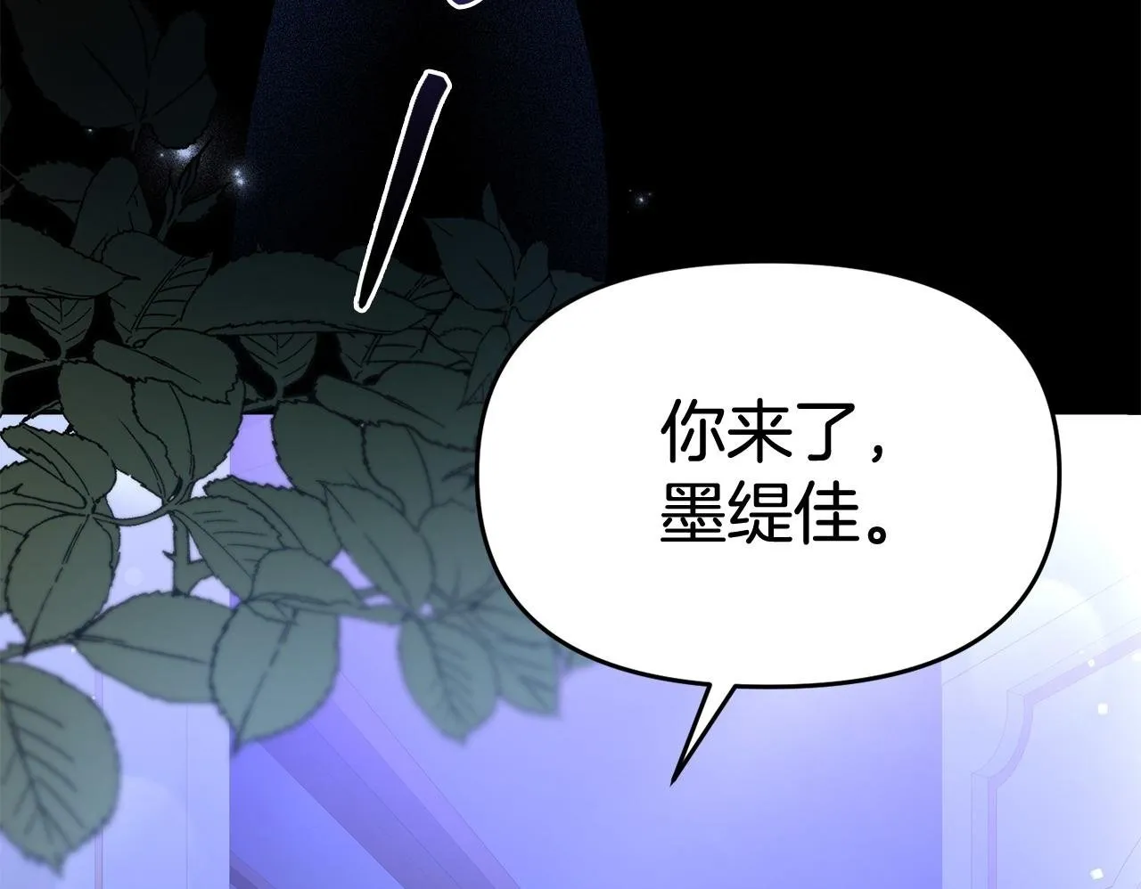 第36话 愿意忍辱负重 第200页