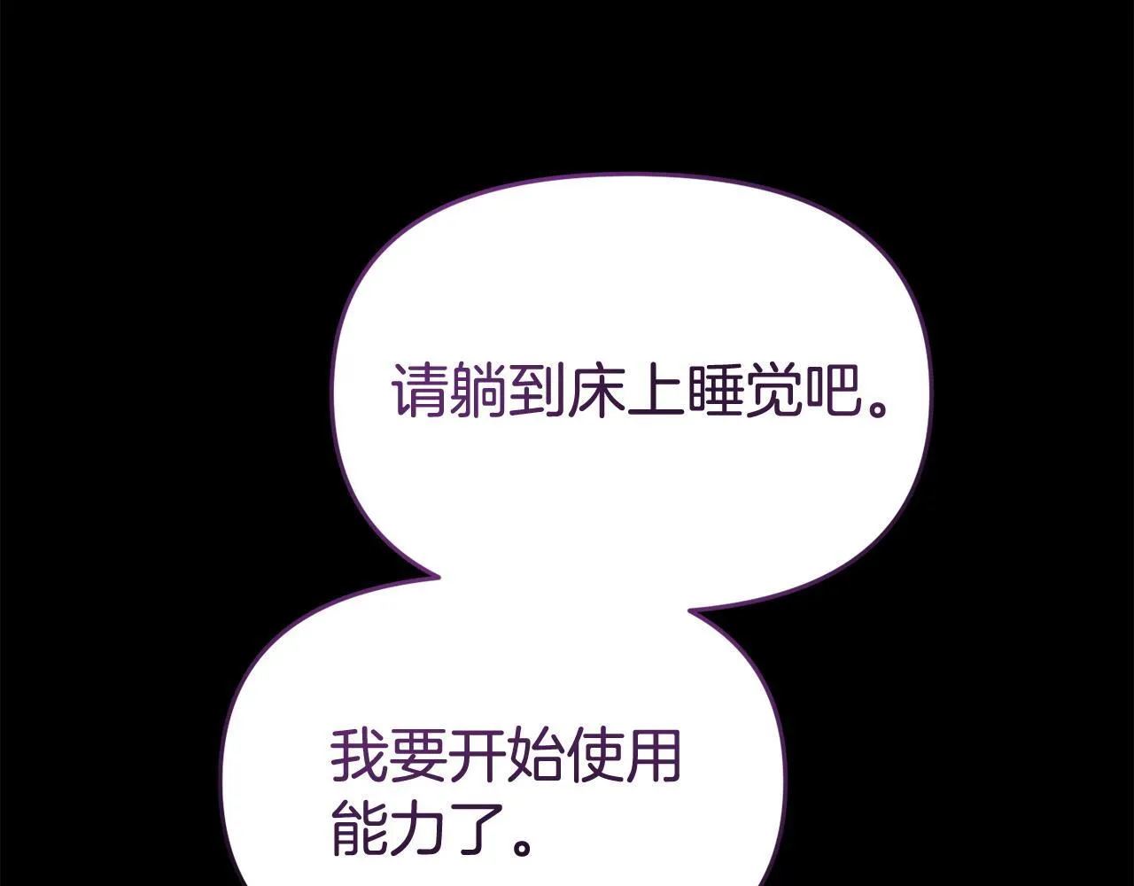 第36话 愿意忍辱负重 第206页